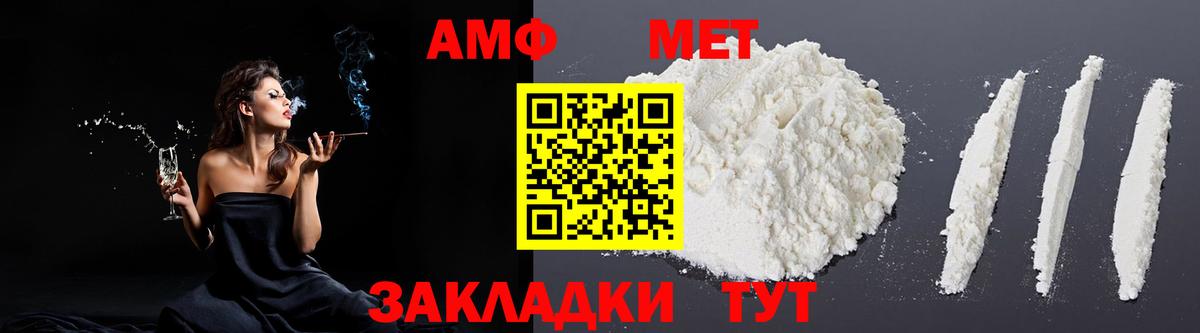 АМФЕТАМИН 98% Глазов