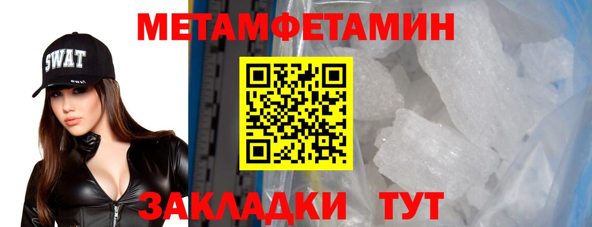 Амфетамин Premium  Вход с VPN  Глазов 