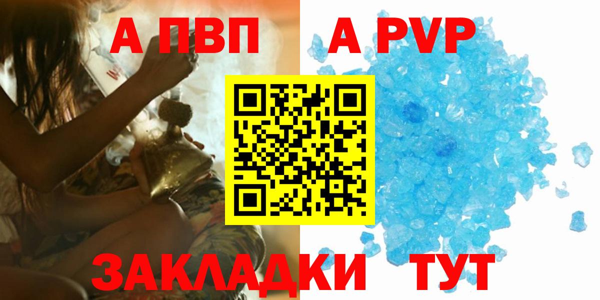 Alpha-PVP  Alpha PVP кристаллы  Вход с VPN  Глазов  Alpha PVP СК КРИС  А ПВП Crystall 