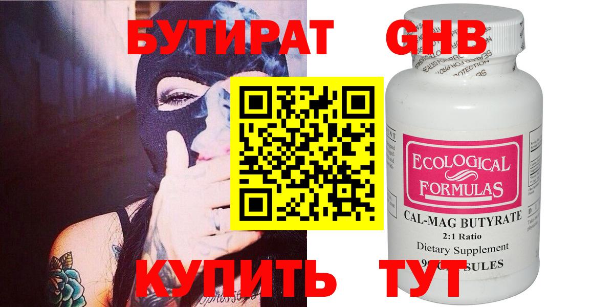 Глазов  Бутират оксана  Вход с VPN 