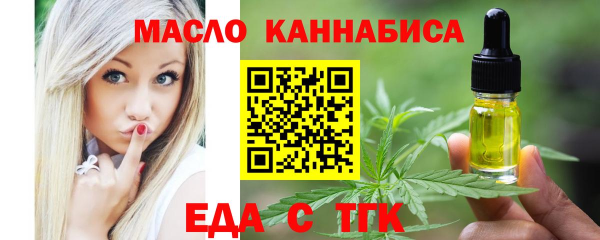 Cannafood марихуана Глазов