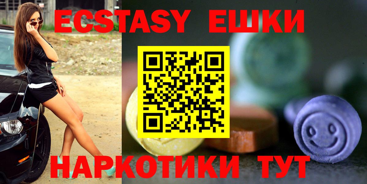 Ecstasy 280 MDMA  хочу наркоту  Глазов  ЭКСТАЗИ DUBAI  Вход с VPN 
