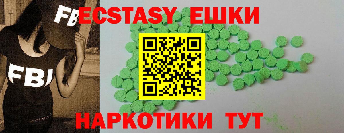 ЭКСТАЗИ Punisher Глазов