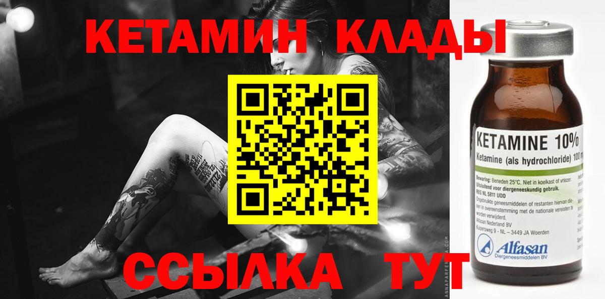 Кетамин ketamine  КЕТАМИН VHQ  Вход с VPN  Глазов 