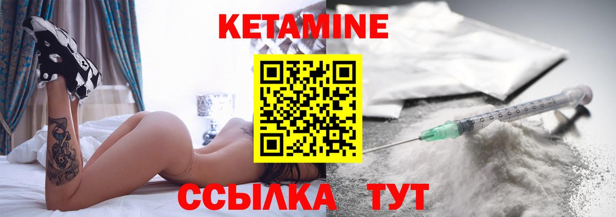 Кетамин ketamine Глазов