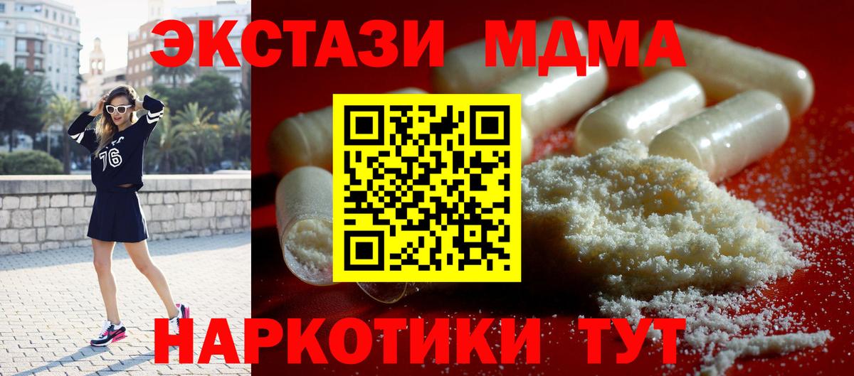 MDMA crystal  МДМА  Глазов  Вход с VPN  МДМА Molly 