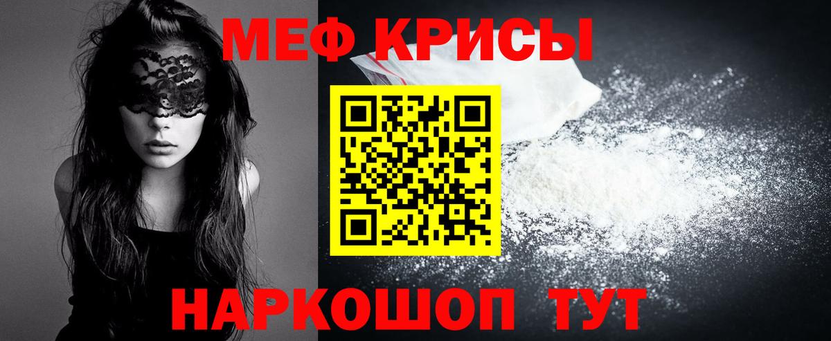 Мефедрон кристаллы  Вход с VPN  МЕФ  Глазов  Мефедрон  МЕФ VHQ 