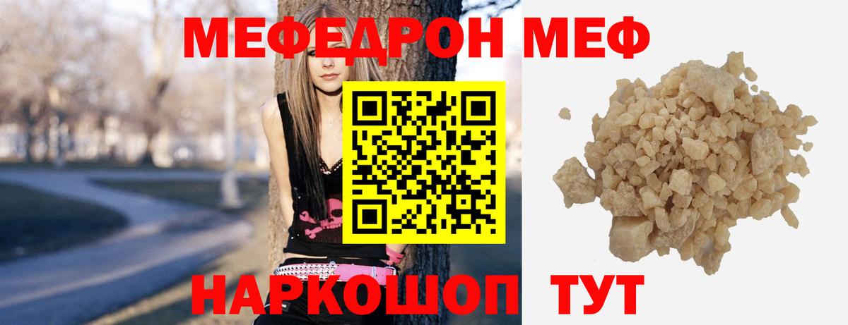 Меф кристаллы Глазов
