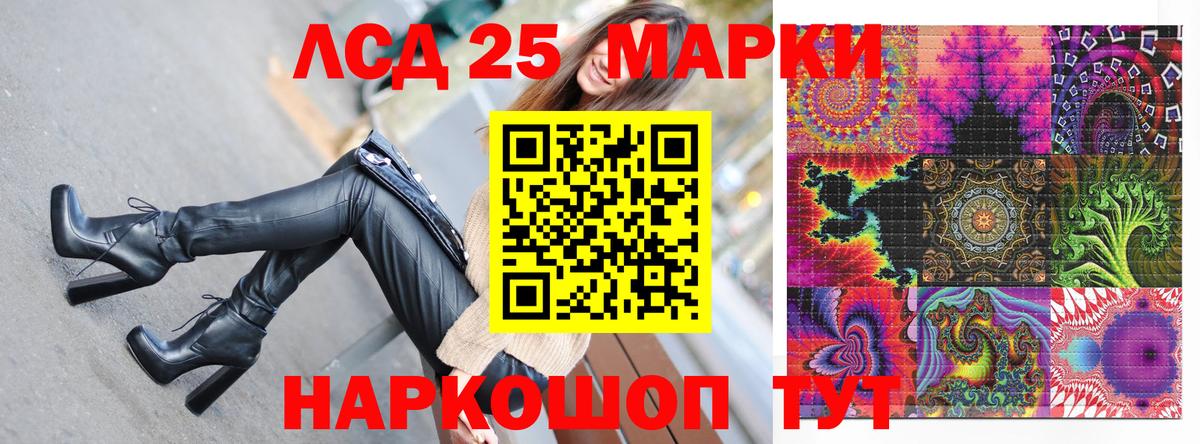 Глазов  Марки 25I-NBOMe 1500мкг  Вход с VPN  Наркотические марки  Марки 25I-NBOMe 1500мкг 