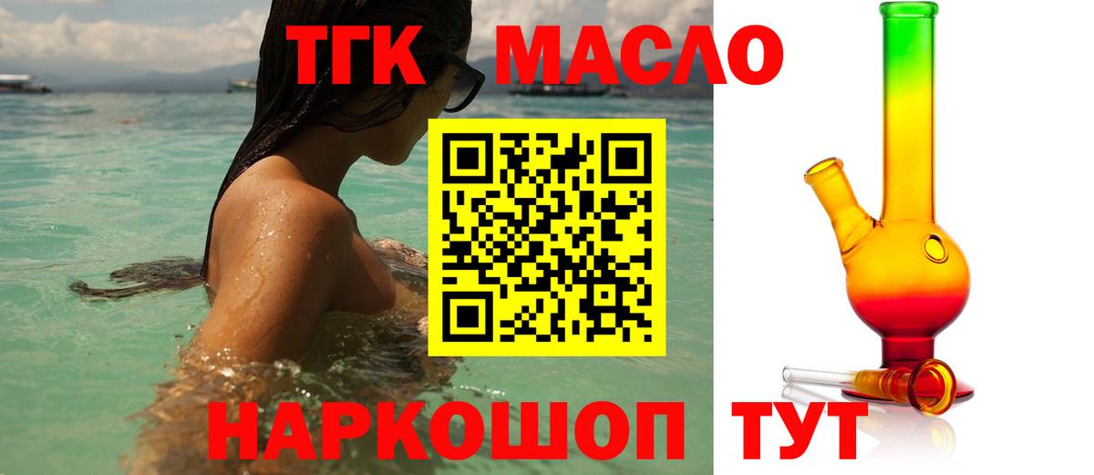 ТГК жижа  Вход с VPN  Глазов 