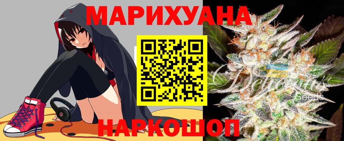 Марихуана THC 21% Глазов